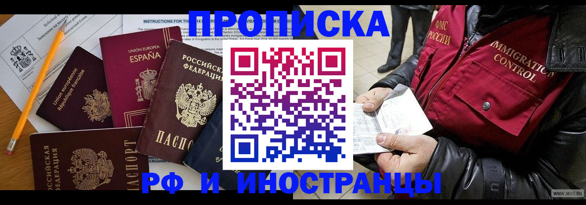 регистрация для школы в Фурманове