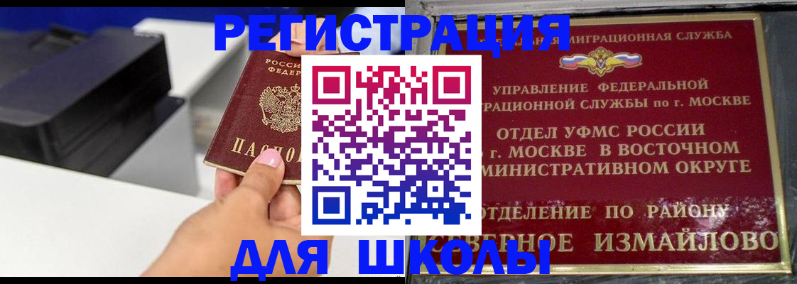 купить прописку в Фурманове