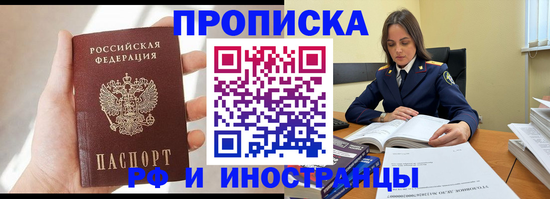 временная регистрация собственник в Фурманове