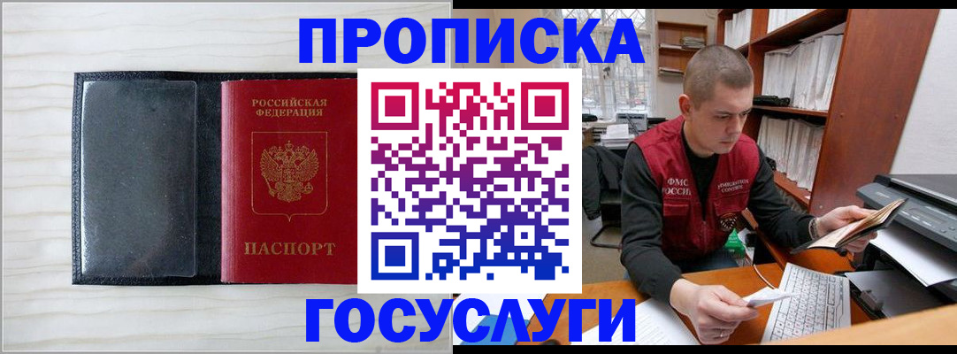 найти адрес прописки в Фурманове