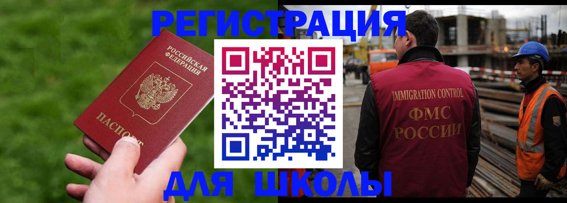 прописка от собственника в Фурманове