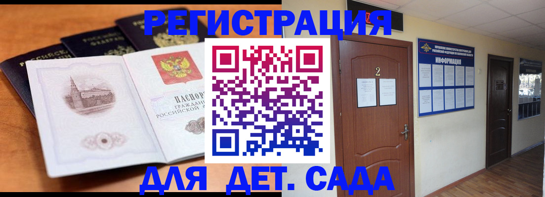 прописка паспорт в Фурманове