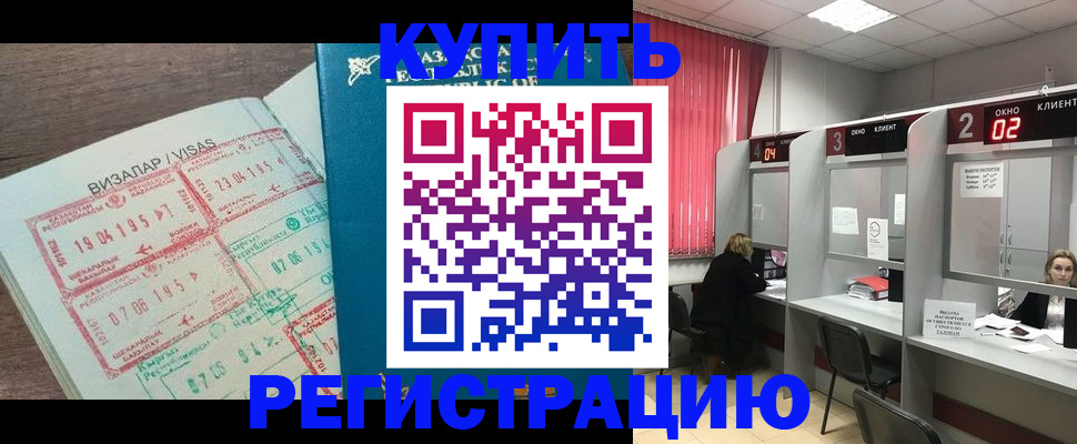 временная регистрация в Фурманове