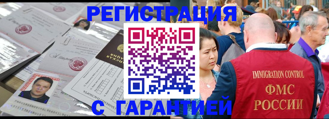 прописка для школы в Фурманове